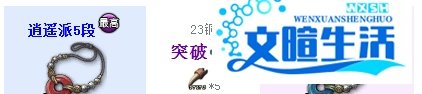 剑灵项链成长攻略(1-45)