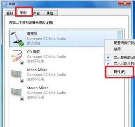 电脑耳麦一边有声音一边没有，怎么办？