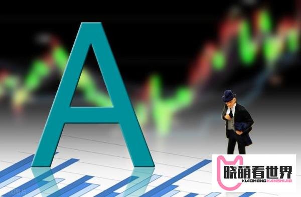 美国通货膨胀率“爆表”，A股3964只股下跌，下周A股会大跌吗？