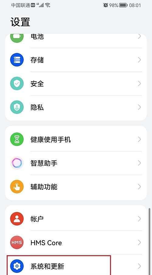 鸿蒙系统怎么开启演示模式