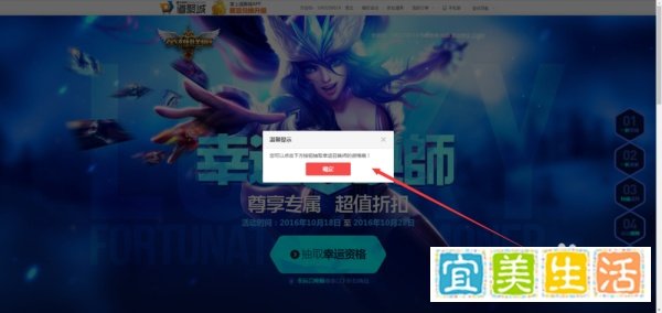 英雄联盟如何购买1折英雄皮肤
