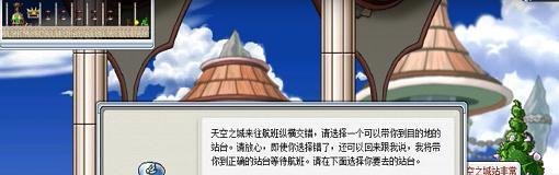 冒险岛武陵怎么去