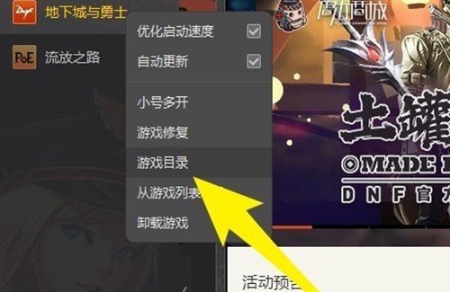 DNF登录不上是为什么?怎么解决?