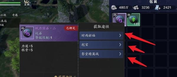 天涯明月刀手游砭石怎么获得
