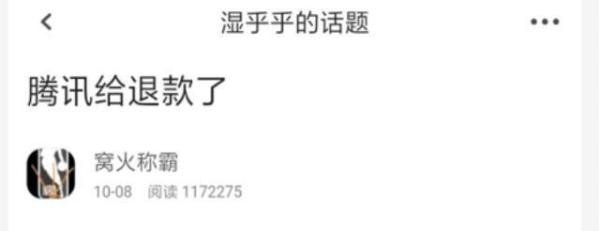 腾讯暂停NBA合作 网友喊话“腾讯视频年费会员走起!”