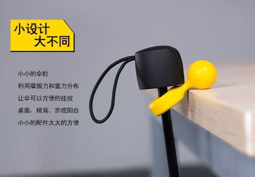 banana umbrella小黑伞盒里黄色的小东西干嘛使得，据说是挂伞用的，但是没明白