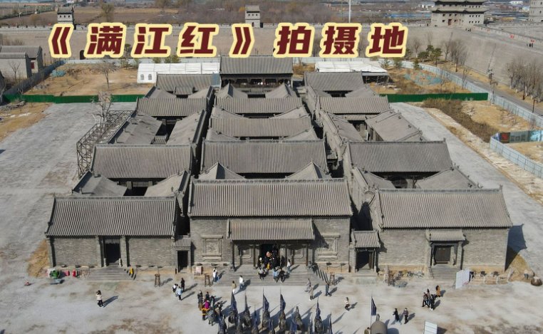 满江红在哪里拍摄的