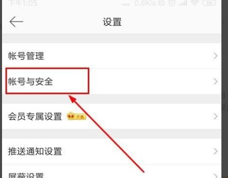 怎么在电脑上注销新浪微博啊？