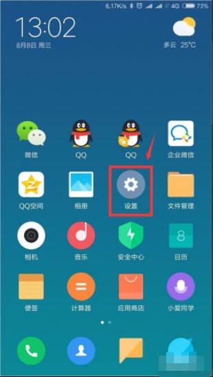 手机怎样只用联通卡上网？