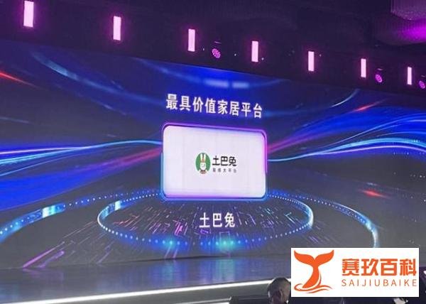 百度发布2021品牌数字资产榜 土巴兔与华为、中国平安等品牌共同上榜