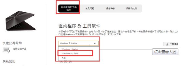 华硕A42J 安装win8.1 没有安装主板驱动可以吗？