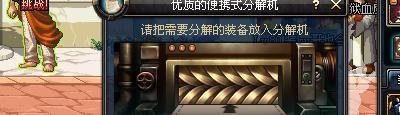 DNF分解机的零件有什么用,怎么获得