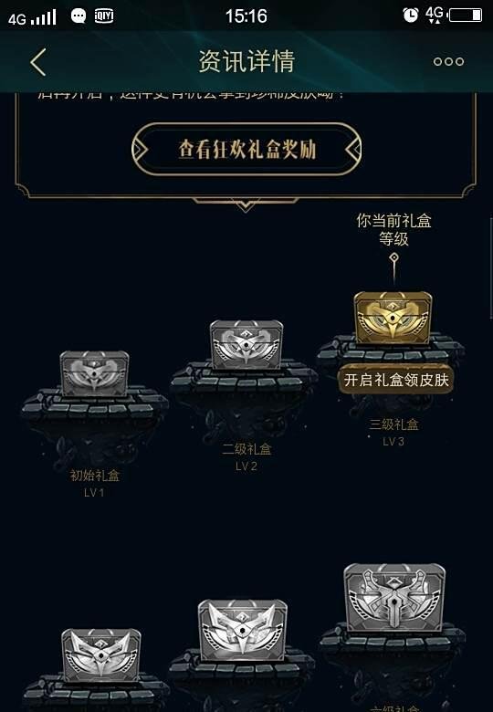 LOL季中英雄联盟狂欢领皮肤活动攻略
