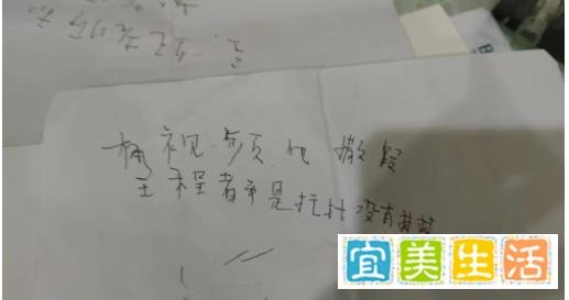 女子昏迷前留纸条称被扎近200针