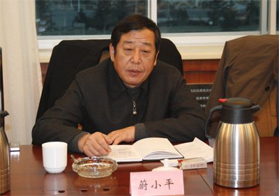 蔚小平的个人履历