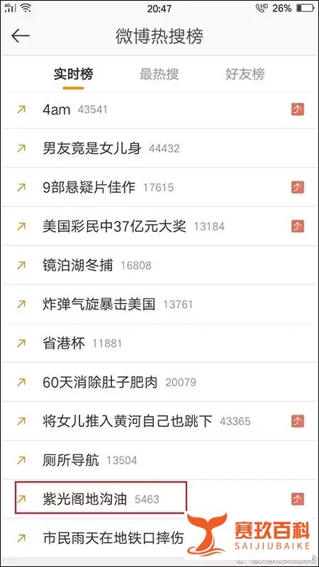 PGone 粉丝闹出大笑话：以为紫光阁是饭店，要带蟑螂搞垮它