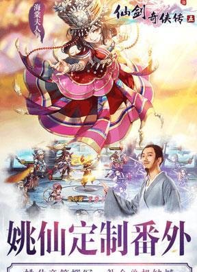 仙剑奇侠传五天璇怎么解?