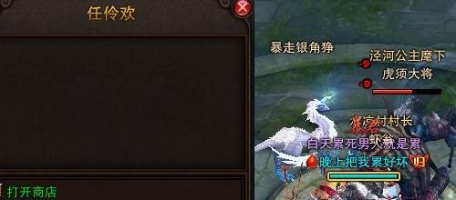 斗战神尘封的知北游任务攻略