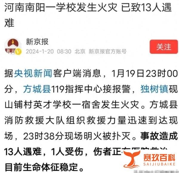 闹大了！南阳失火原因疑曝光，学校负责人已被控制，爆更多内幕