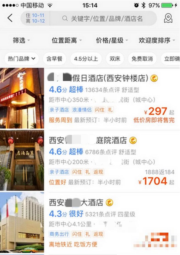 怎么在网上订酒店
