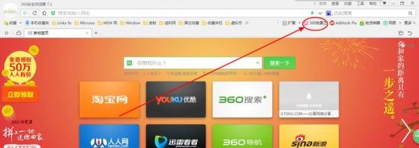 怎么使用360抢票王