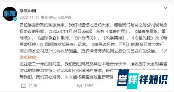 《魔兽世界》回归!“分手”442天后,网易暴雪官宣复合
