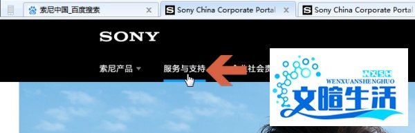 怎么在索尼官网下载索尼笔记本电脑驱动程序