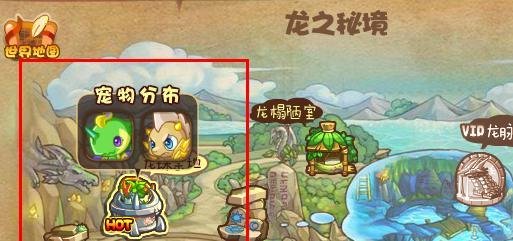 洛克王国龙鳞套装怎么得