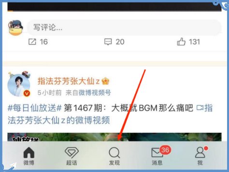 2023微博之夜全程直播回放在哪里看
