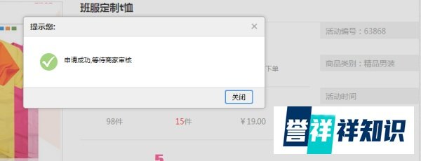 亿众天下使用教程