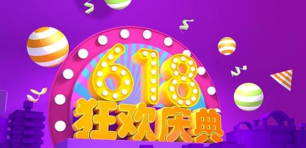 2022年618活动什么时候开始
