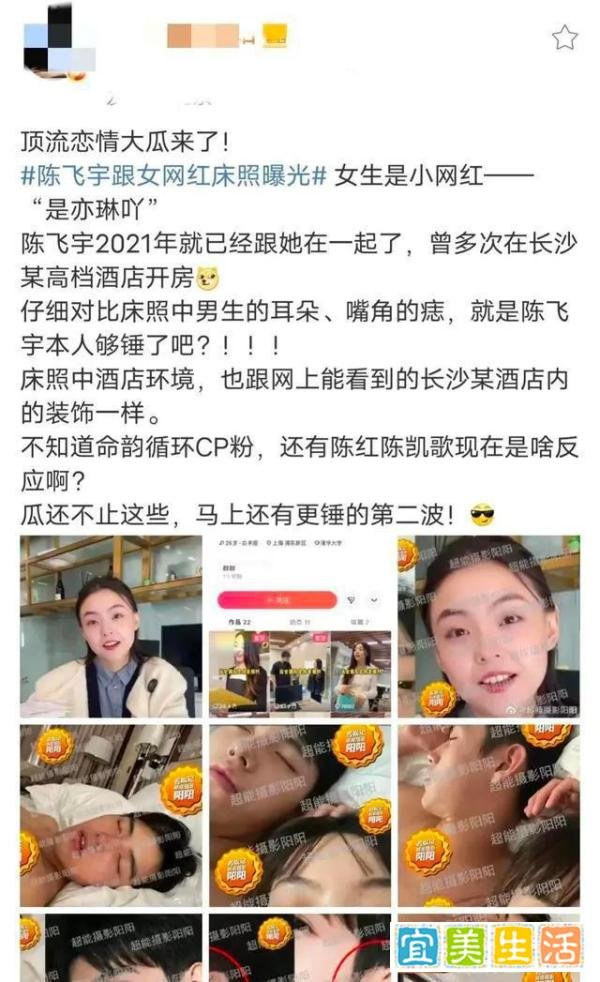 陈飞宇与女友回应恋情，女方说出重点