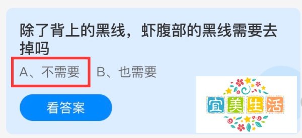 蚂蚁庄园除了背上的黑线答案