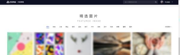 百度网盘商城怎么使用