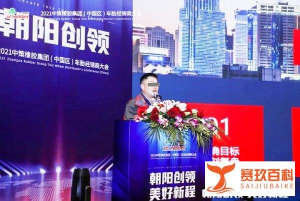 什么是经销商大会