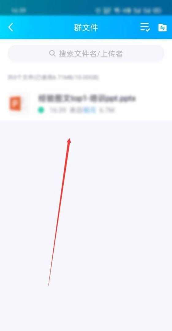 qq群文件怎么上传