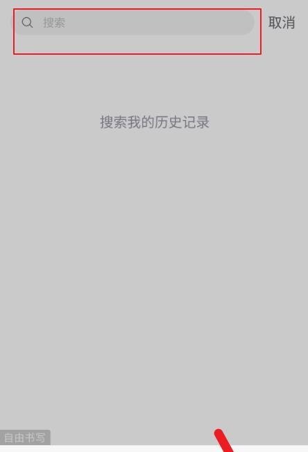 哔哩哔哩b站怎么查到曾经看过的视频