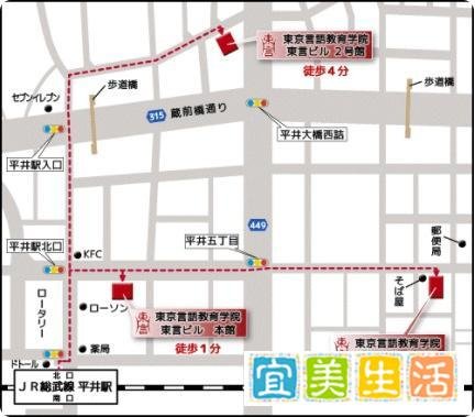 |日本留学|东京言语教育学院（东京）|日本东京语言学校|