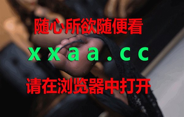 为什么会有Jia赵一菲照片泄露流出的事发生？