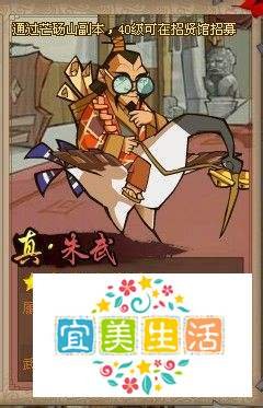 QQ水浒武将之真朱武