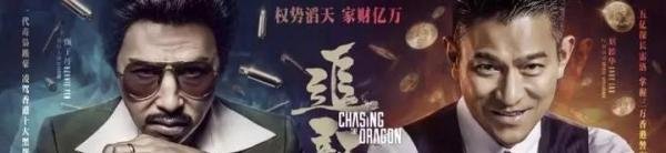 《追龙2》上映，四大影帝输了，王晶发文怒怼小鲜肉的“它”