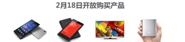 小米3官网预约流程