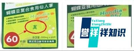 三招教你如何买到真的超级p57