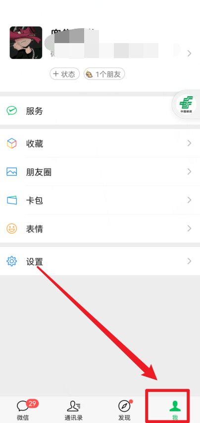微信视频来电铃声太小，怎么解决？