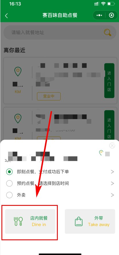 赛百味怎么点餐？去过一次 明明看到上面有个18元的意大利什么什么的 跟服务员说要这个