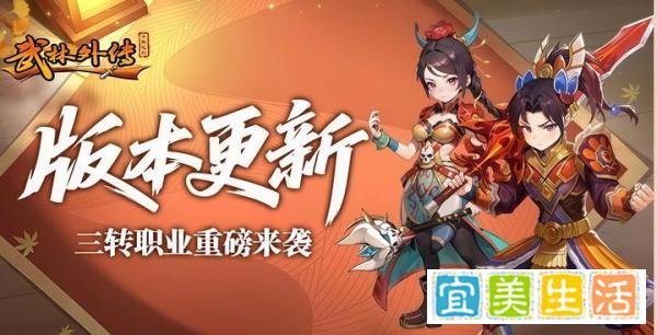 武林外传十年之约 剑客三转职业剑圣、邪皇详细加点攻略