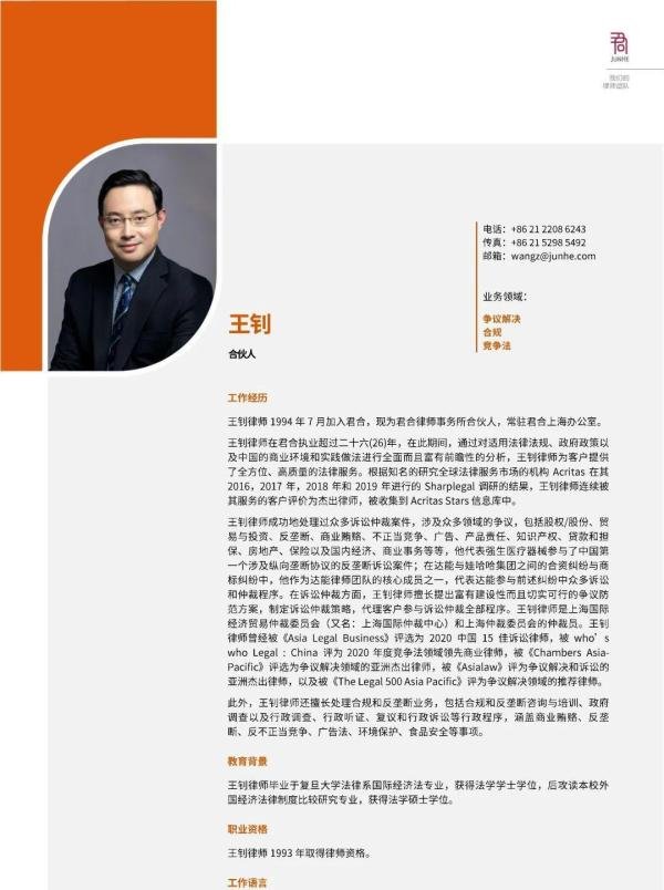 揭秘!《令人心动的 offer 第二季》四位带教律师背景大曝光(附最新寒假实习岗位)