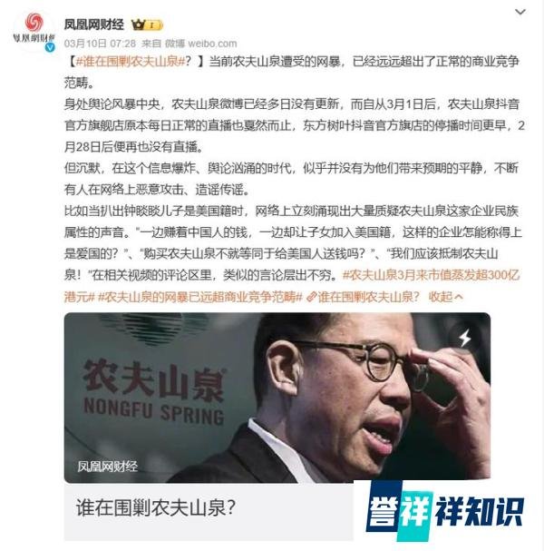 娃哈哈狂涨粉，农夫山泉“被围剿”，双双登上热搜……