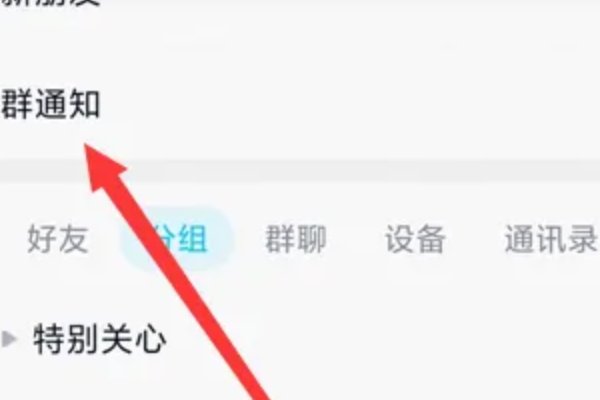 qq群解散之后怎么删群消息？