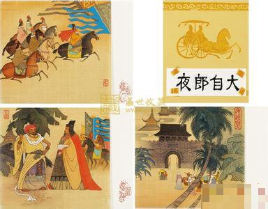 睡前故事夜郎自大故事原文